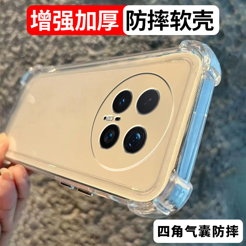 升级加厚适用荣耀Magic8pro防摔手机壳Magic8透黑软壳保护套四角气囊透明全包新款个性男女硅胶简约,3C数码配件,手机保护套/壳,淘宝优惠券,粉丝福利购,淘宝优惠卷