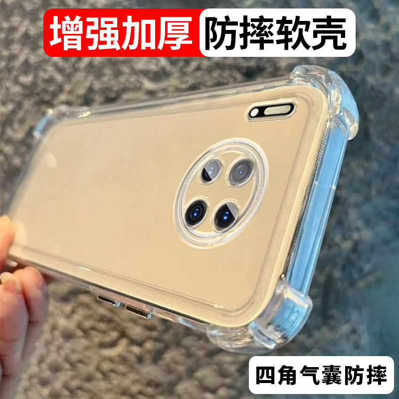 升级加厚适用华为mate30epro防摔手机壳透黑软壳保护套四角气囊透明全包新款个性男女硅胶简约,3C数码配件,手机保护套/壳,淘宝优惠券,粉丝福利购,淘宝优惠卷