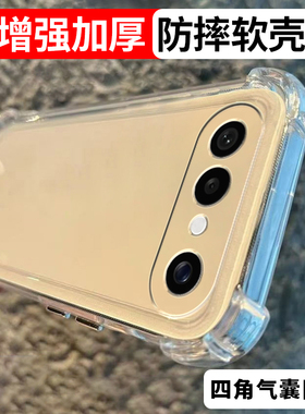 加厚适用vivo s50promini/s20pro防摔手机壳s19/18/17/16e保护套软壳s15/12/9/7e透明气囊全包新款硅胶