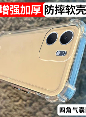 升级加厚适用oppo A5x防摔手机壳A6gt保护套A6pro软壳气囊A6plus透黑透明全包新款个性男女硅胶简约创意软套