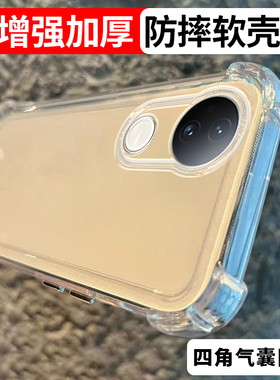 加厚适用vivo s20防摔手机壳s20pro保护套软壳透明气囊透黑全包新款男女硅胶简约创意软套