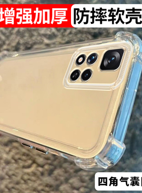 加厚适用红米note11/12R防摔手机壳note15/14/13/10保护套软壳note9/8/7气囊透明透黑全包新款硅胶简约