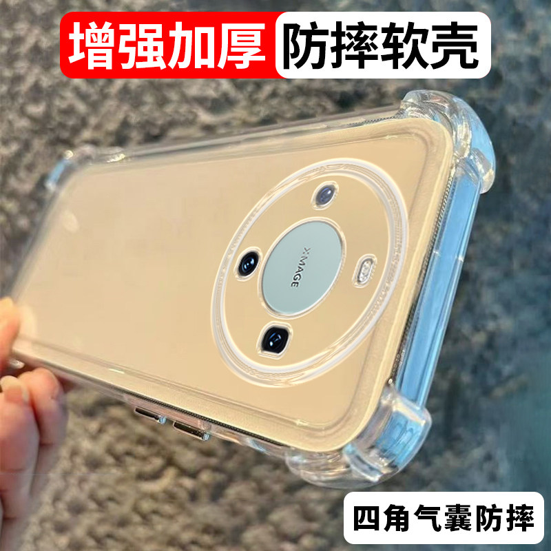 升级加厚适用华为mate60pro防摔手机壳mate50/70/80保护套透黑软壳mate40气囊mate30透明全包新款男女硅胶