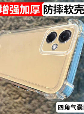 加厚适用红米note12rpro防摔手机壳软壳保护套四角气囊新款透明透黑全包个性男女硅胶简约软套