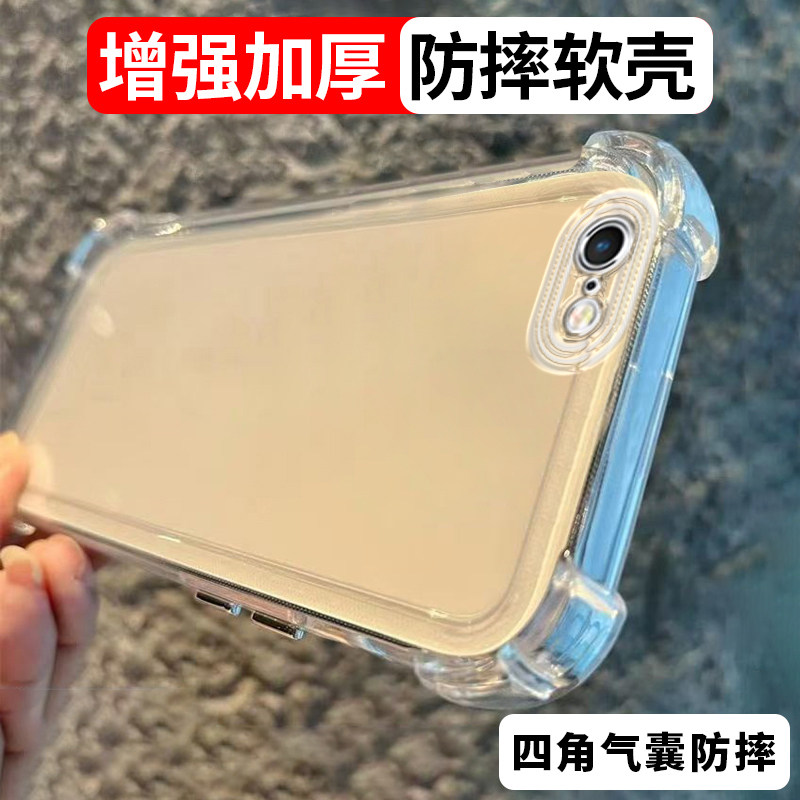 加厚适用苹果6splus/7手机壳iphone16e新款15pr