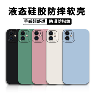 适用苹果12防摔手机壳iPhone11promax硅胶软壳纯色磨砂12mini高级感防指纹保护套简约防滑加厚男女新款后壳
