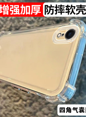 加厚适用苹果XR/11pro手机壳iphone15新款16全包max防摔13保护套14软透明黑12男女7/8plus套se二代6splus