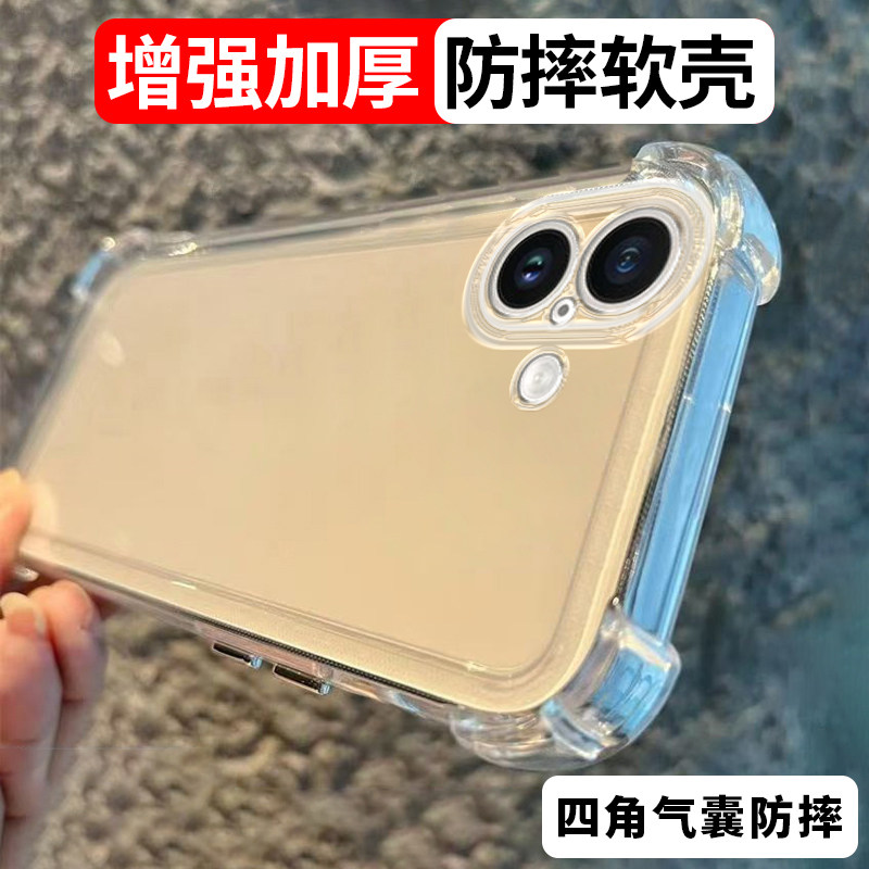 加厚适用苹果17/16promax手机壳iPhone15/14p