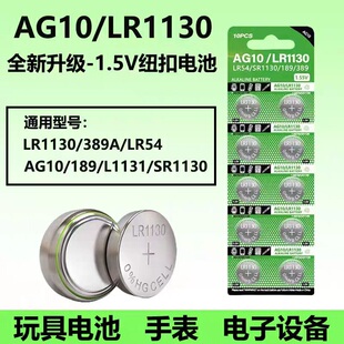 AG13纽扣电池AG1130 357A钮扣式 L1154 SR44 电子手表计算机儿童玩具专用电池遥控器游标卡尺1.5粒圆 A76 LR44