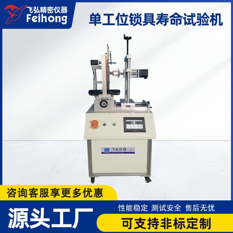 智能锁具寿命试验机电子门锁耐久测试机单工位智能锁寿命测试机,机械设备,试验机,淘宝优惠券,粉丝福利购,淘宝优惠卷