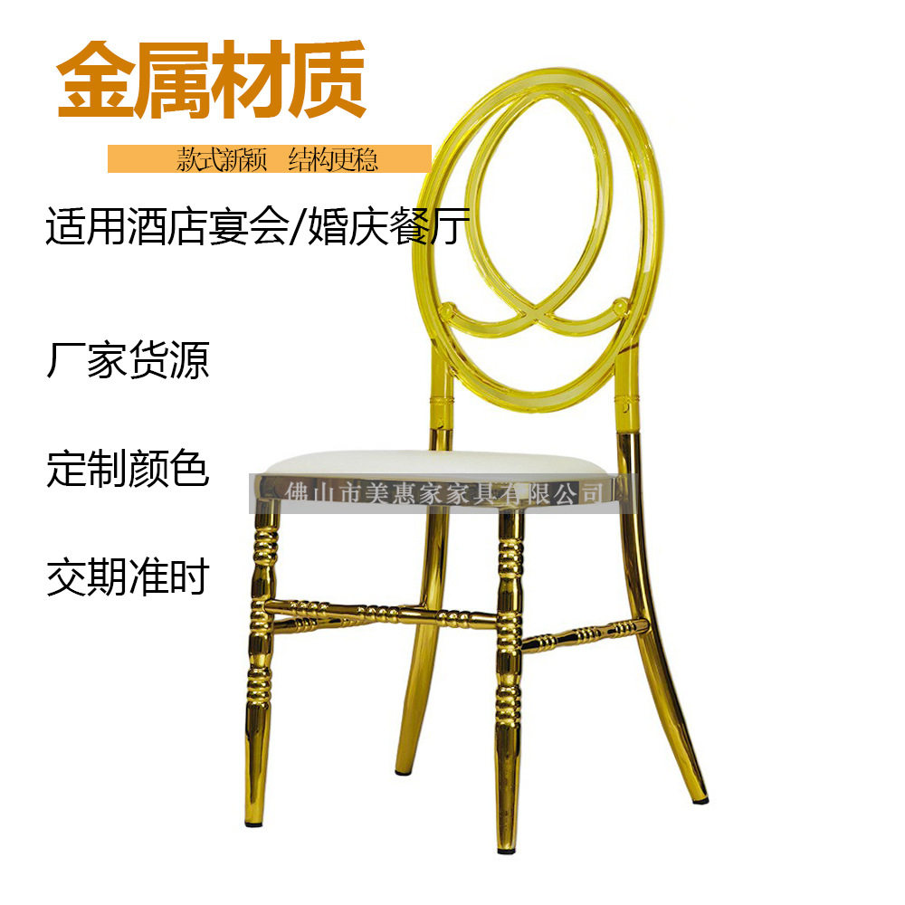 厂家直发婚礼金属凤凰椅PC镂空背花铁艺竹节椅酒店宴会餐厅椅子,商业/办公家具,酒店桌椅,淘宝优惠券,粉丝福利购,淘宝优惠卷