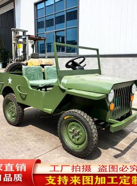 铁艺小型电动吉普车亲子乐园儿童景区带娃观光威利斯吉普车