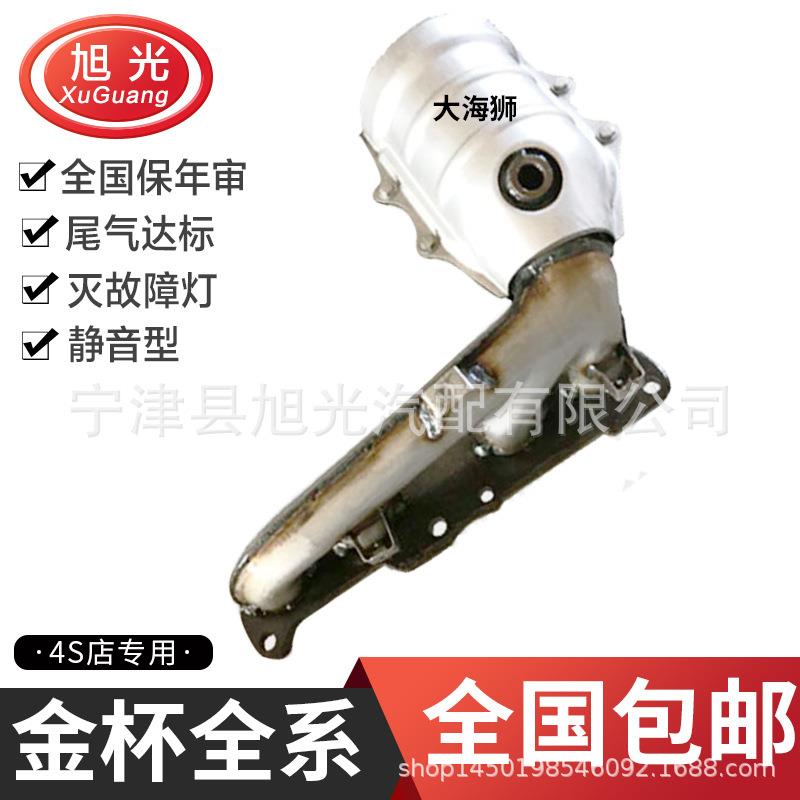适用大海狮2.7三元催化器九龙海格三元格瑞斯金龙4G204RB1