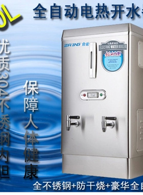 9KW开水器304不锈钢电热开水器开水炉商用热水器80L开水机大功率