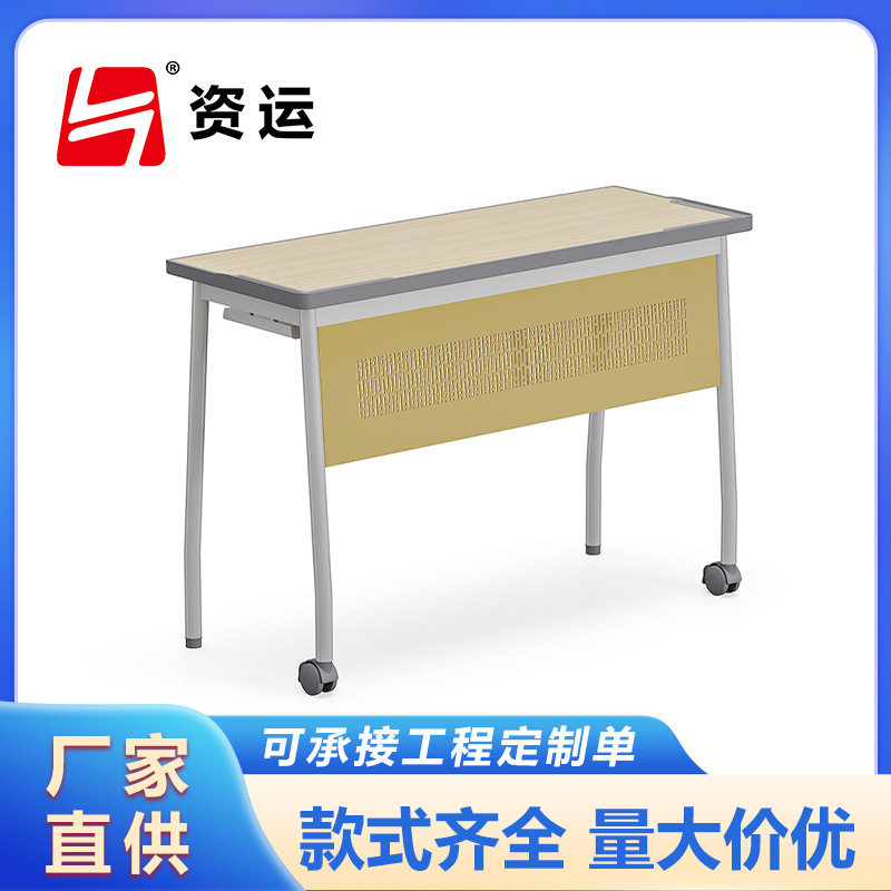 办公折叠桌员工培训桌多功能组合拼接会议桌学生课桌阅览室桌移动,商业/办公家具,培训桌/培训台,淘宝优惠券,粉丝福利购,淘宝优惠卷