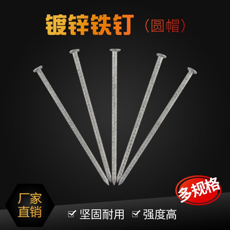厂家建筑镀锌铁钉木工门窗钉子50mmx2.5mm镀锌抛光圆钉