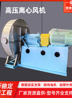 6-41-11.2D离心风机现货 高压风机防腐风机排烟风机高温排烟风机