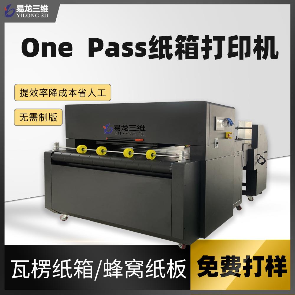 创业设备瓦楞纸箱全自动无版数码印刷机厂家高速纸箱uv直喷打印机