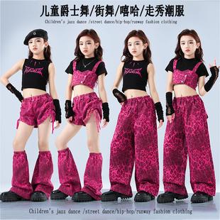 爵士舞服装歌舞jazz女团走秀打表演出服韩舞豹纹时髦舞台女童潮服