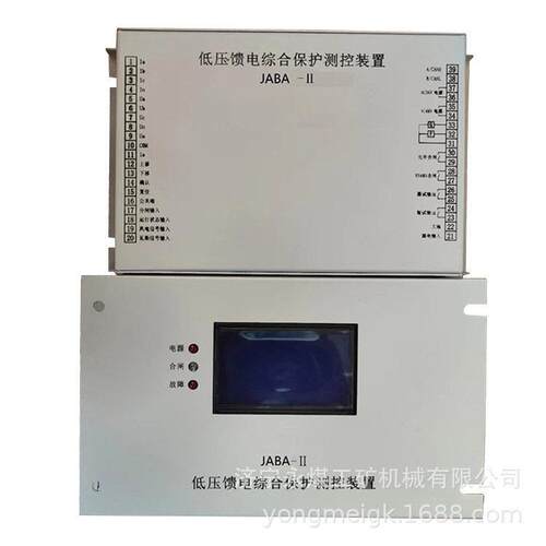 JABA-II低压馈电综合保护测控装置矿用低压馈电综合保护装置
