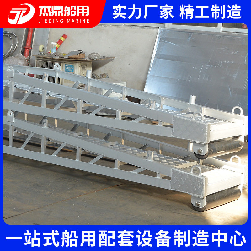 厂家定制加工船用轻型铝合金跳板 登船码头梯 钢质伸缩岸梯舷梯