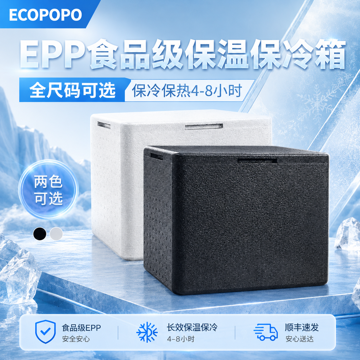保温箱商用摆摊冷藏箱epp冰块食品户外露营泡沫外卖骑手外卖箱