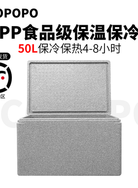 EPP50L户外露营折叠箱冷藏箱EPP食品级冬季饭菜保温箱商用摆摊