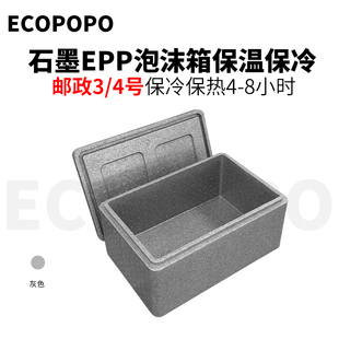 邮政泡沫箱3号食品冷藏箱保鲜保温泡沫盒生鲜水果加厚海鲜泡沫箱
