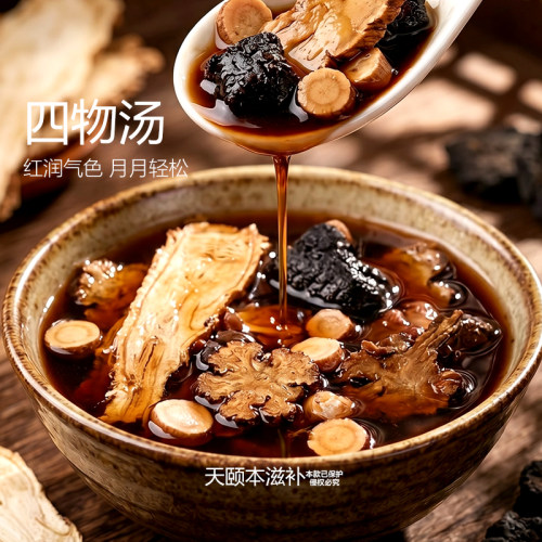 正品四物汤药材包中药材旗舰店当归川芎白芍红花大姨妈桃红四物汤