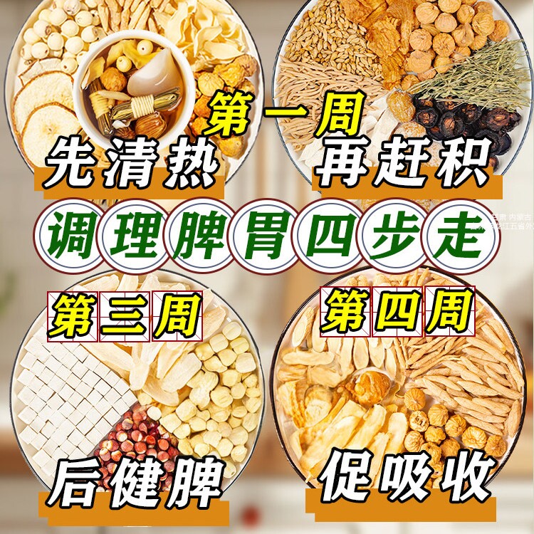 儿童四神汤太子参麦冬调理脾胃灯芯草清心成长鸡内金汤炖汤包官方