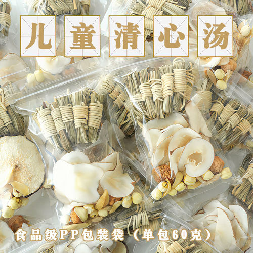 灯芯草儿童清心汤包灯心草雪梨海底椰麦冬玉竹煲汤材料小宝宝哭闹