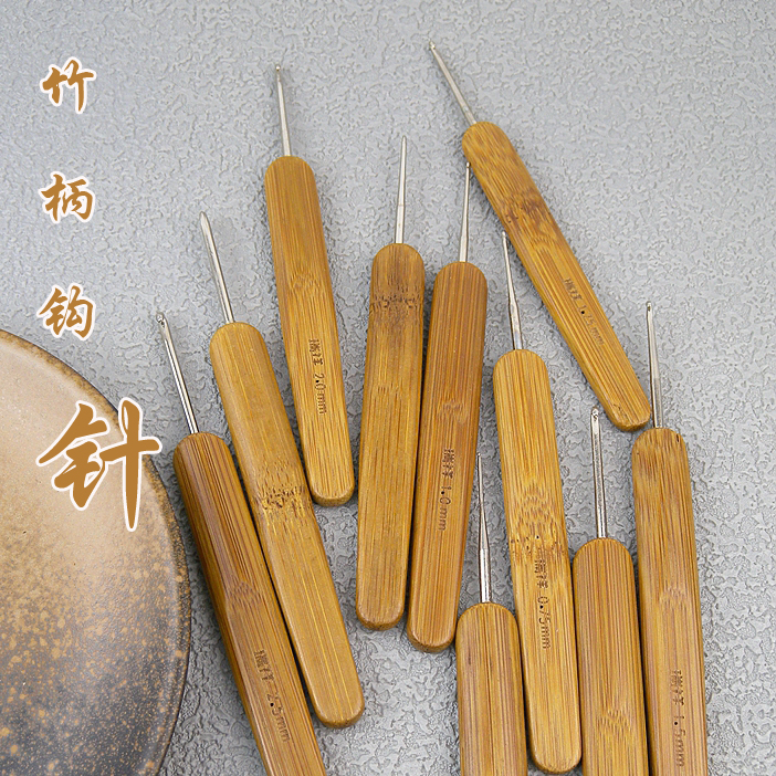 编织工具碳化竹柄钩针细号蕾丝毛线蕾丝线钩织工具