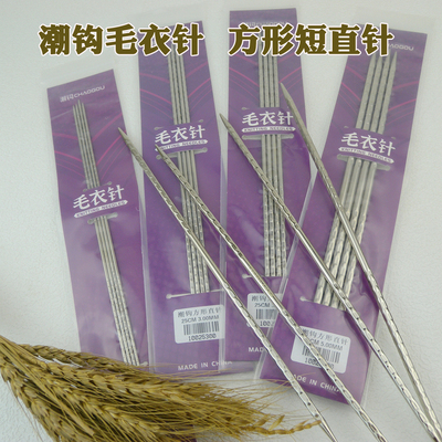 螺旋方针棒针潮钩牌25cm直针毛衣针手工编织毛线围巾玩偶工具