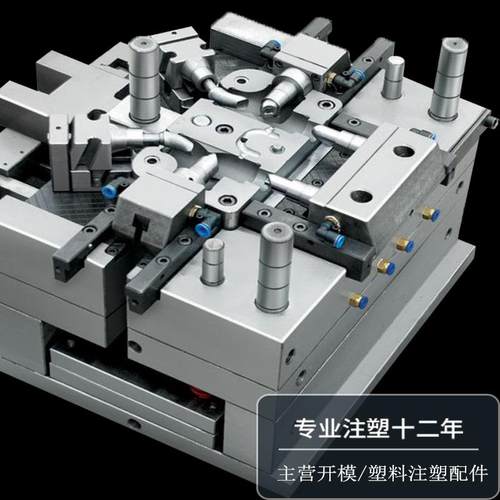 注塑加工配件塑料模具制品 电子外壳注塑模具成型定制塑胶