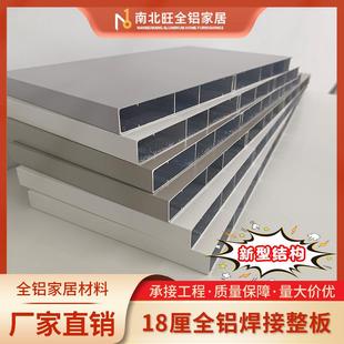 全铝家居焊接整板铝材厂家铝合金焊接板衣柜橱柜蜂窝板铝型材