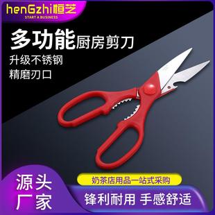 钓鱼剪子 恒芝剪刀鸡骨剪厨房专用多功能剪家用剪手工剪剪刀套装