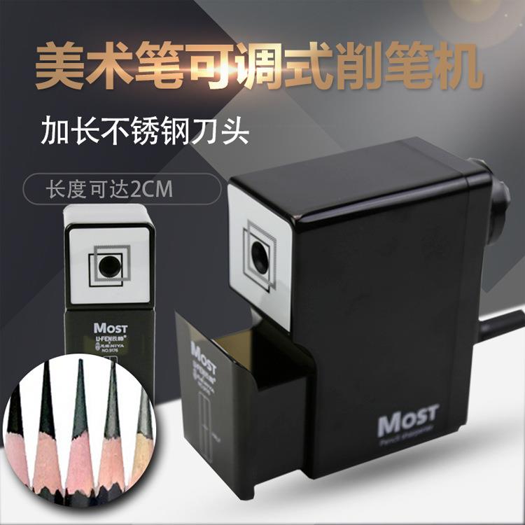 云峰9176Most可调式手摇削笔器美术专用铅笔素描彩铅削笔器