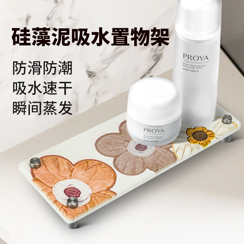 硅藻泥吸水垫杯垫洗漱台置物架