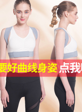 驼背矫正器开肩矫正带男女儿童用