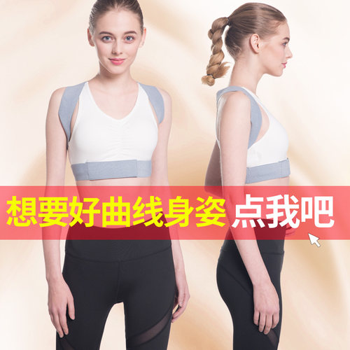 驼背矫正器开肩矫正带男女儿童用