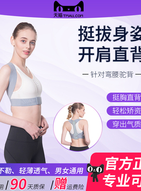 驼背矫正器开肩矫姿带儿童成人男女背部体态隐形纠正挺胸开肩美背