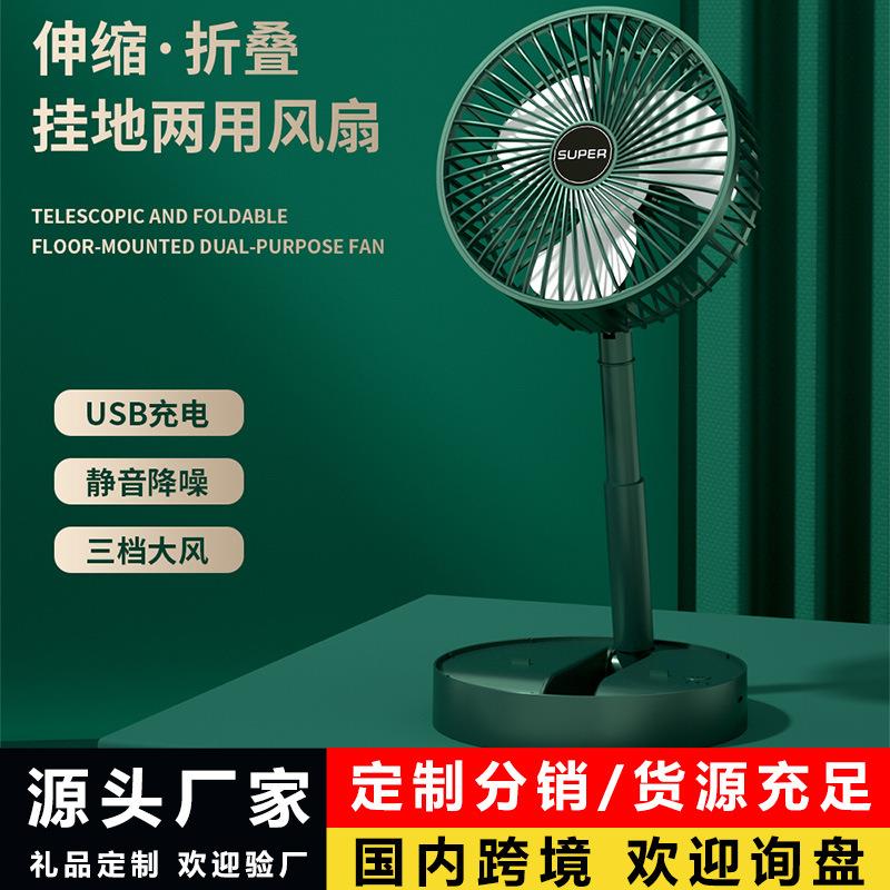 新款USB折叠伸缩风扇迷你便携式电风扇台式办公室桌面小风扇礼品