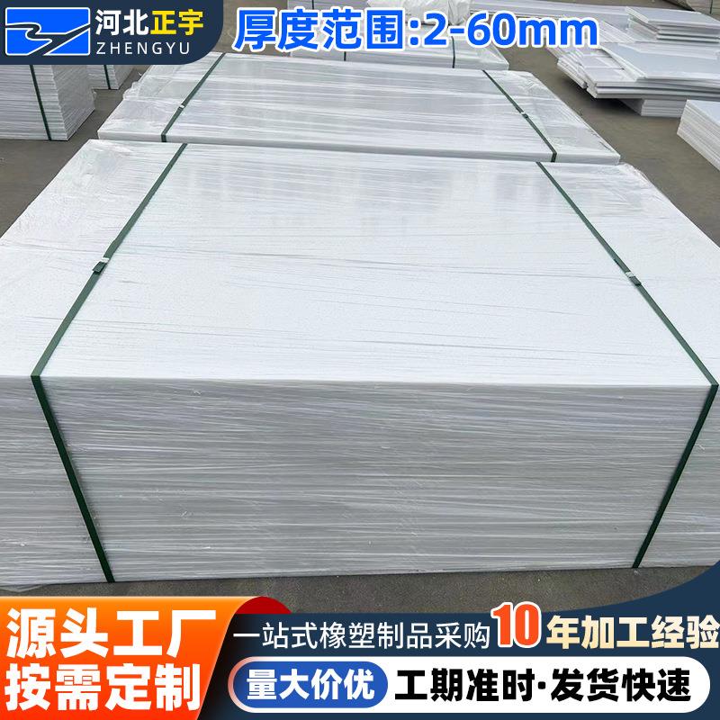 超高分子量聚乙烯板材高密度抗压白色可焊接pp板塑料板可切割pp板