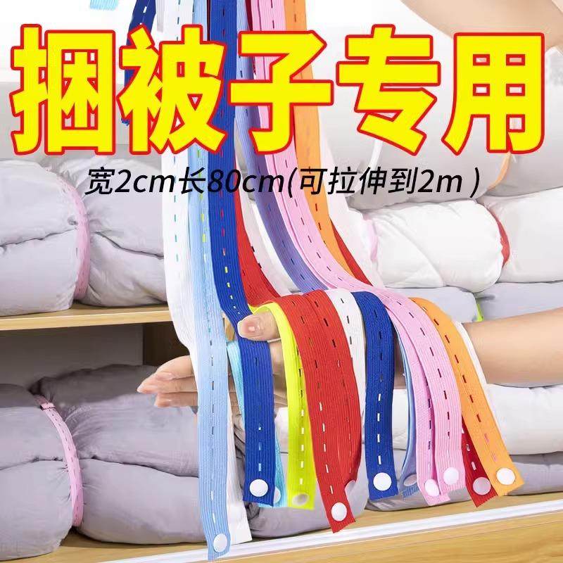 拉拉卷捆绑带收纳衣柜衣物懒人折叠衣服分类整理固定收纳扎带,收纳整理,叠衣板,淘宝优惠券,粉丝福利购,淘宝优惠卷