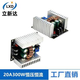 20A大功率同步整流降压恒压恒流电源模块充电 LED驱动300W大功率