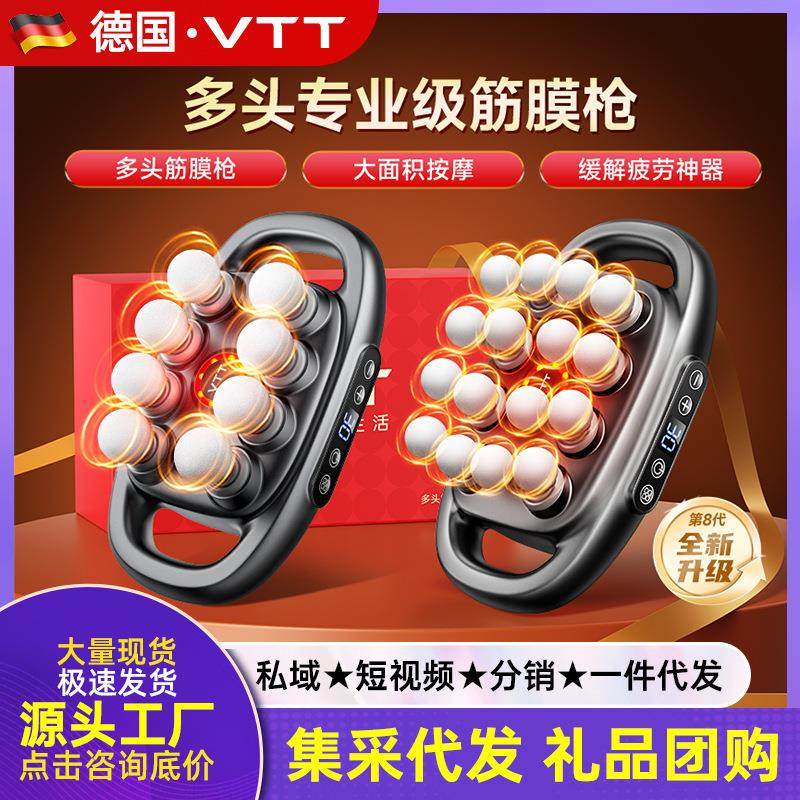 VTT新品16头筋膜枪肌肉深层按摩30档按摩器充电款专业级筋膜枪厂