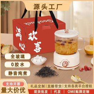 养生杯多功能家用小型养生壶炖煮一体办公室煮茶壶玻璃花茶壶礼品