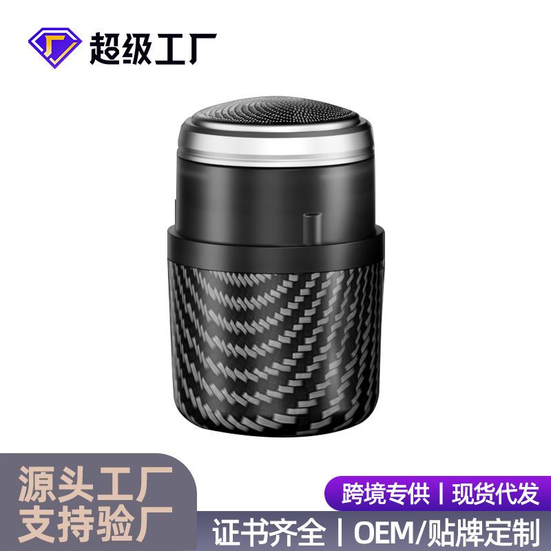 新款电动迷你剃须刀 便携家用电动刮胡刀旅行多功能水洗小胡须刀