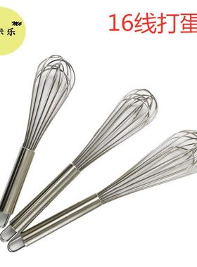 烘焙工具不锈钢奶油搅拌器手持式蛋抽16线加粗线条钢柄手动打蛋器