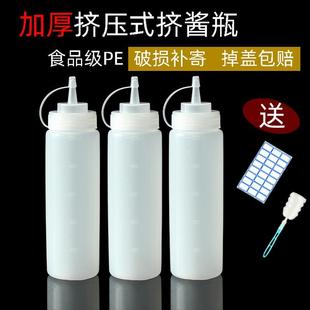 塑料挤酱瓶商用挤压瓶番茄酱果酱沙拉酱料瓶厨房油壶酱油瓶调料英